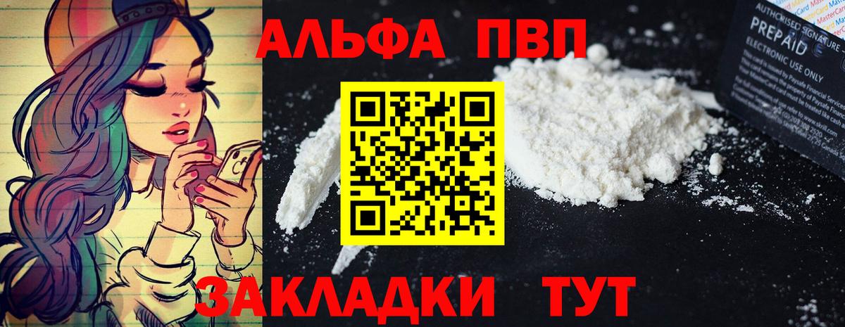 Alpha PVP кристаллы Старая Купавна