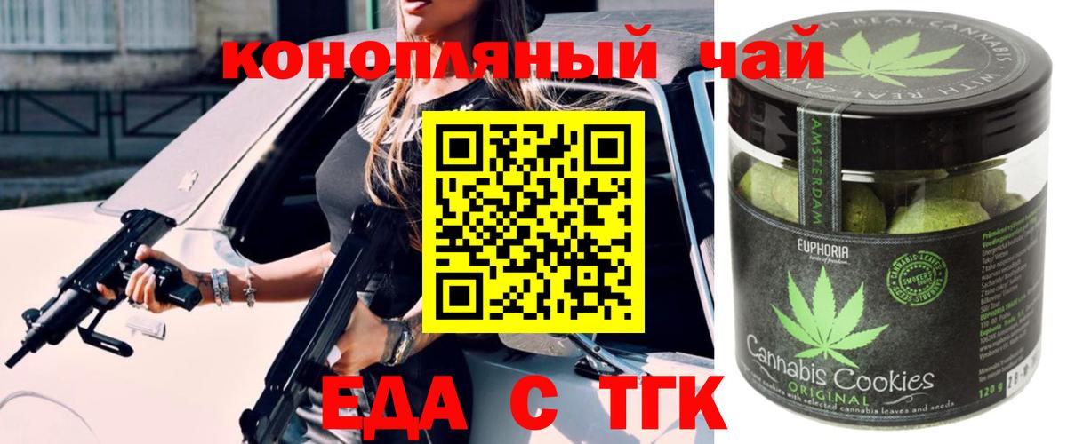 Старая Купавна  Cannafood конопля  Вход с VPN 