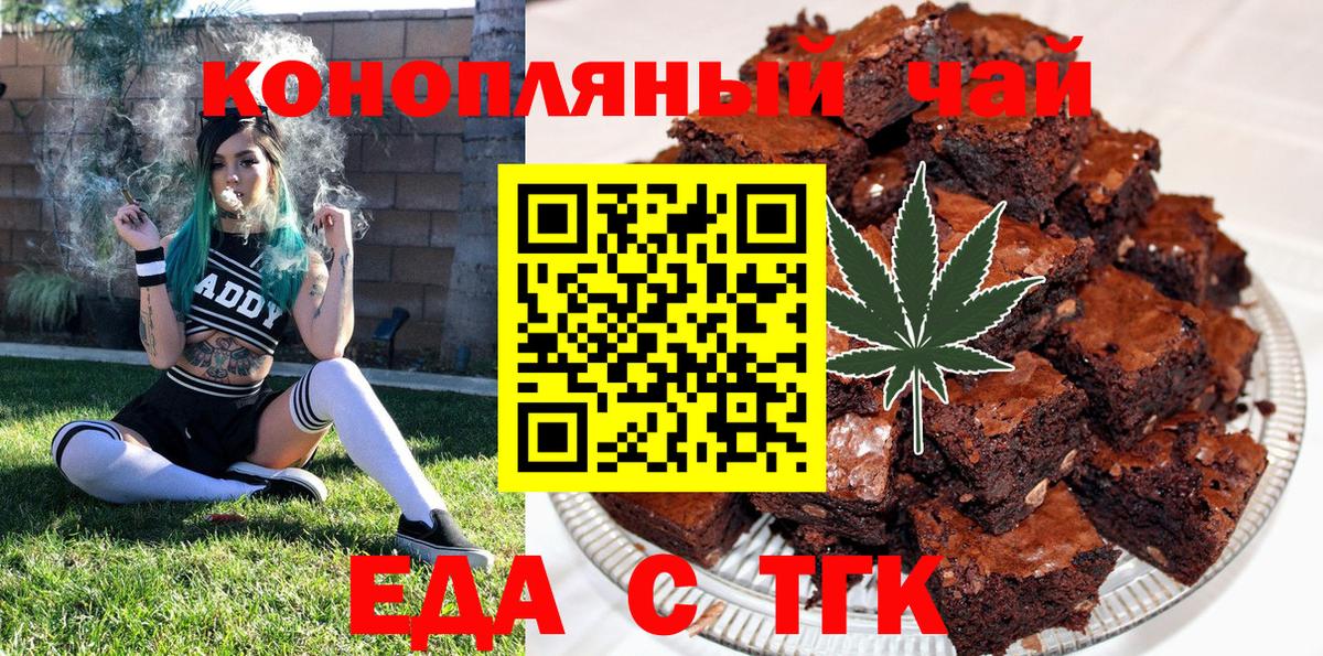 Cannafood марихуана Старая Купавна