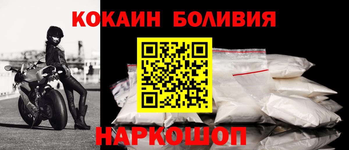 Кокаин 98% Старая Купавна