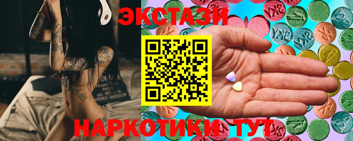 ЭКСТАЗИ бентли  Вход с VPN  Ecstasy  ЭКСТАЗИ 300 mg  Старая Купавна 