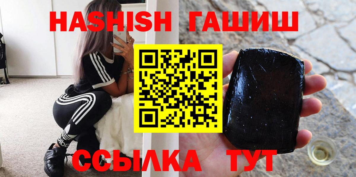 ГАШ гарик  ГАШ Premium  Старая Купавна  Вход с VPN 