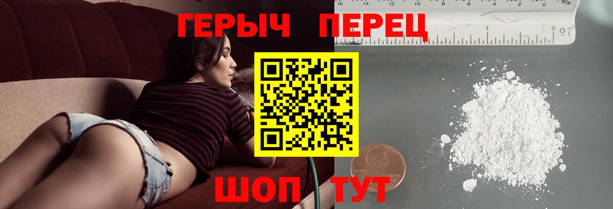 ГЕРОИН Heroin  ГЕРОИН  Старая Купавна  Вход с VPN 