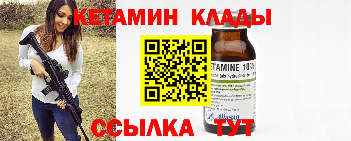 КЕТАМИН ketamine Старая Купавна
