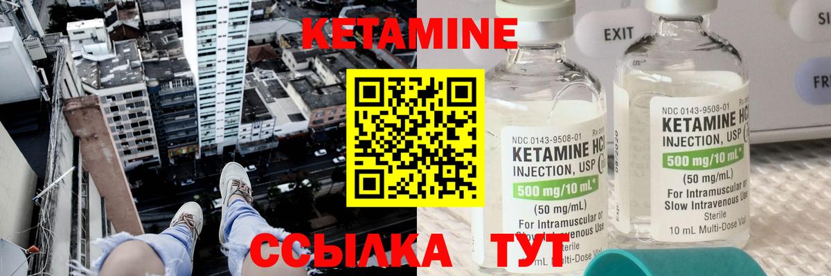 Старая Купавна  Кетамин ketamine  Вход с VPN 