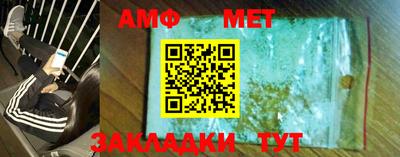 меф Пенза
