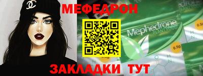 меф Пенза