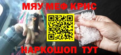 меф Пенза