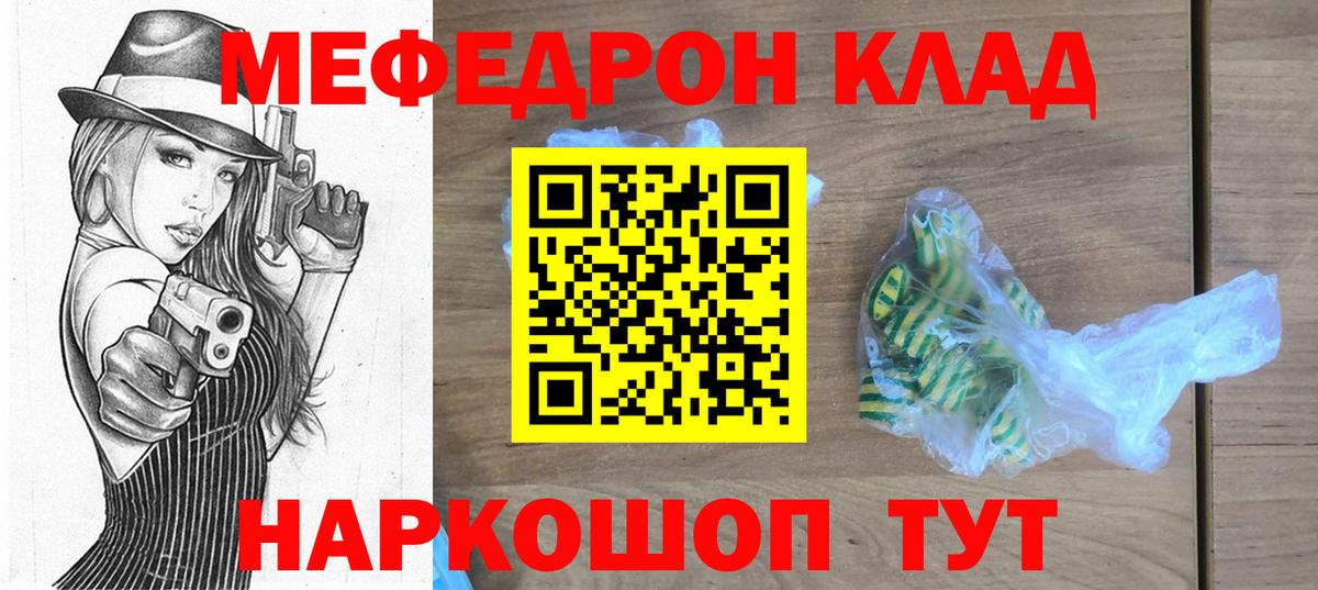 Мефедрон мука  Мефедрон  Старая Купавна  МЯУ-МЯУ  Вход с VPN  МЕФ VHQ 