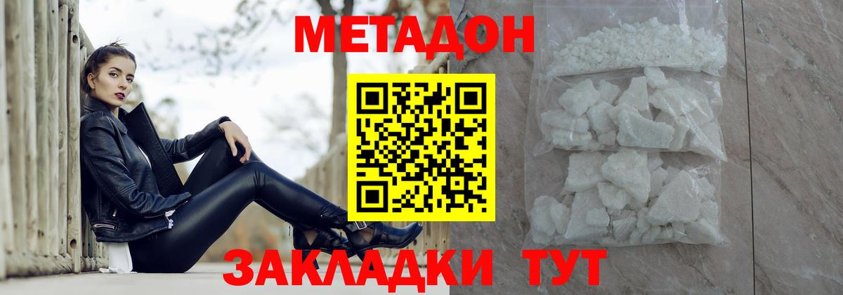 МЕТАДОН белоснежный Старая Купавна