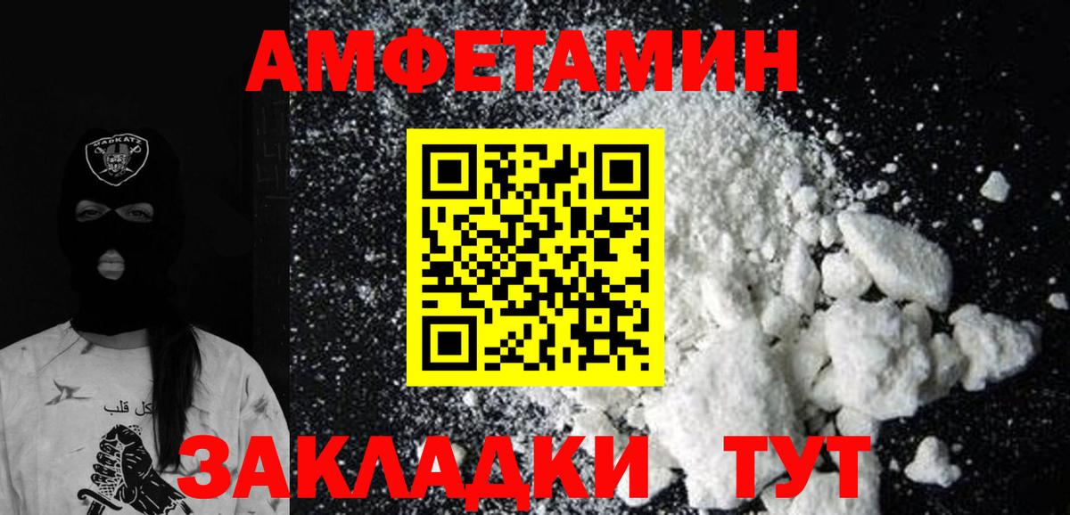 Метамфетамин пудра Старая Купавна