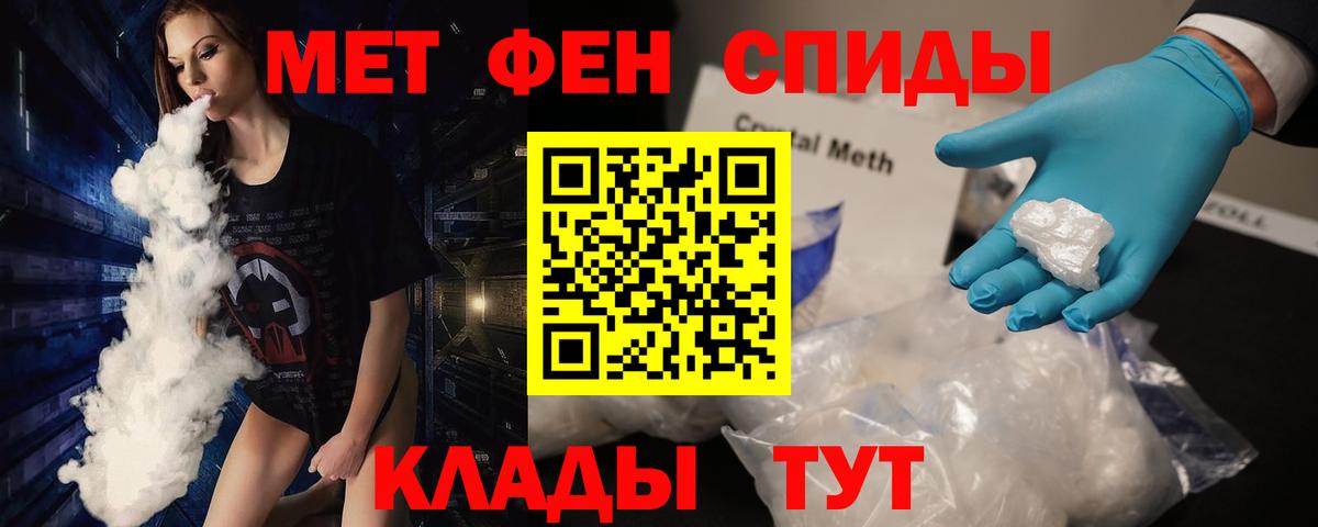 Старая Купавна  МЕТАМФЕТАМИН Methamphetamine  Вход с VPN 