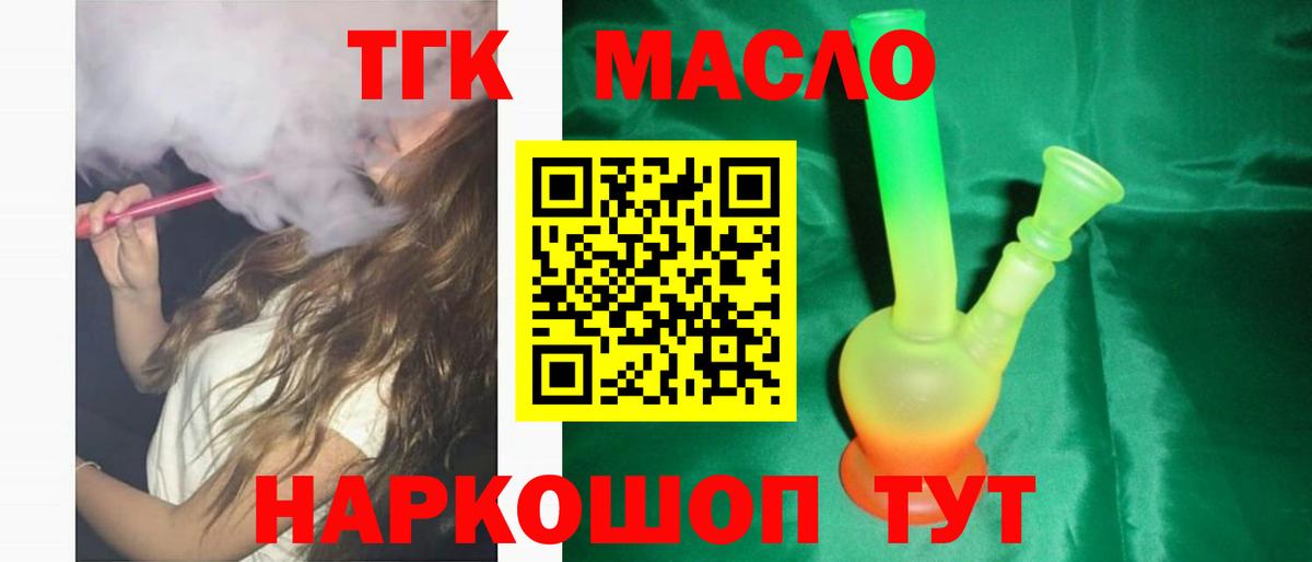 Дистиллят ТГК Wax Старая Купавна
