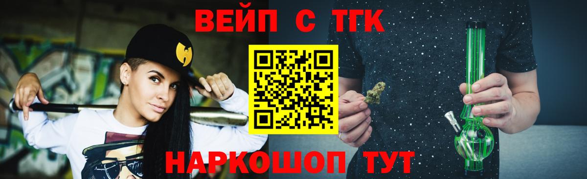 Старая Купавна  Дистиллят ТГК концентрат  где купить наркоту  Вход с VPN  Дистиллят ТГК THC oil 