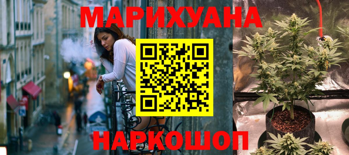 МАРИХУАНА планчик Старая Купавна